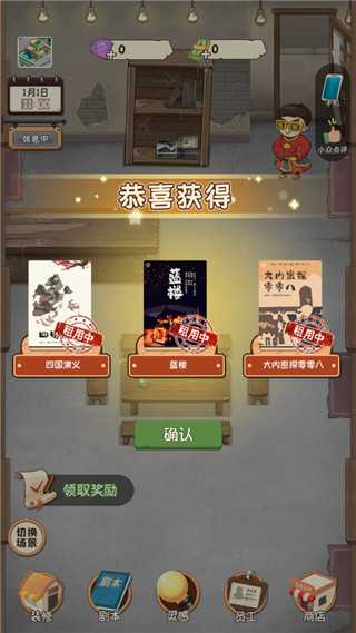 游戏攻略截图6