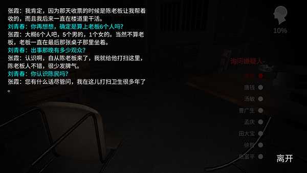胜利录像厅事件特别篇攻略3