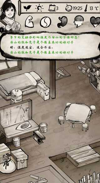 游戏攻略2