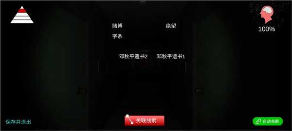 线索整理5