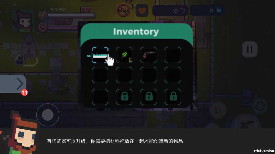 使用教程截图2