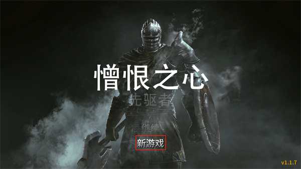 游戏攻略截图1