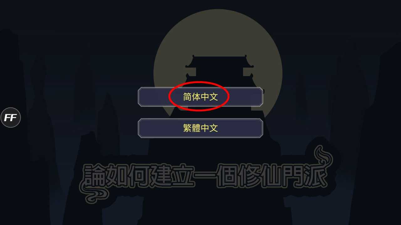 修改教程截图1