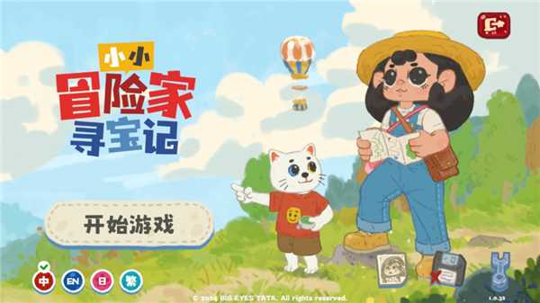 游戏攻略1