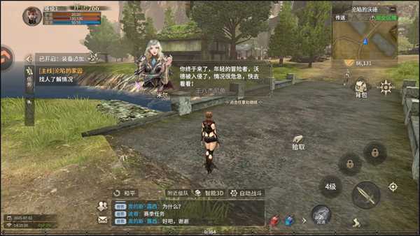 攻略截图3