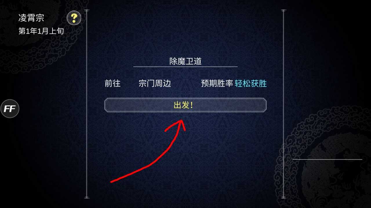 修改教程截图4