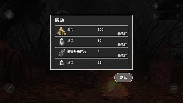 游戏攻略截图8