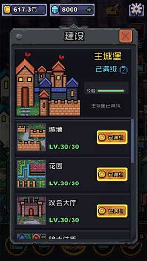 游戏攻略1