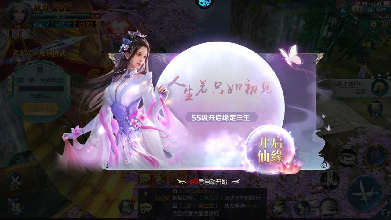 新手攻略截图6
