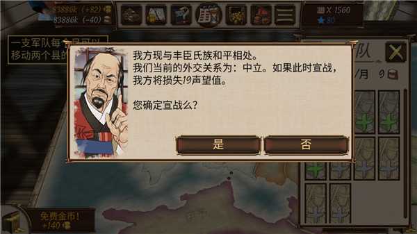 游戏攻略截图4