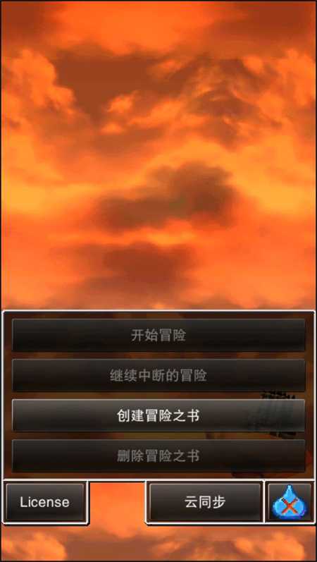 游戏攻略截图2