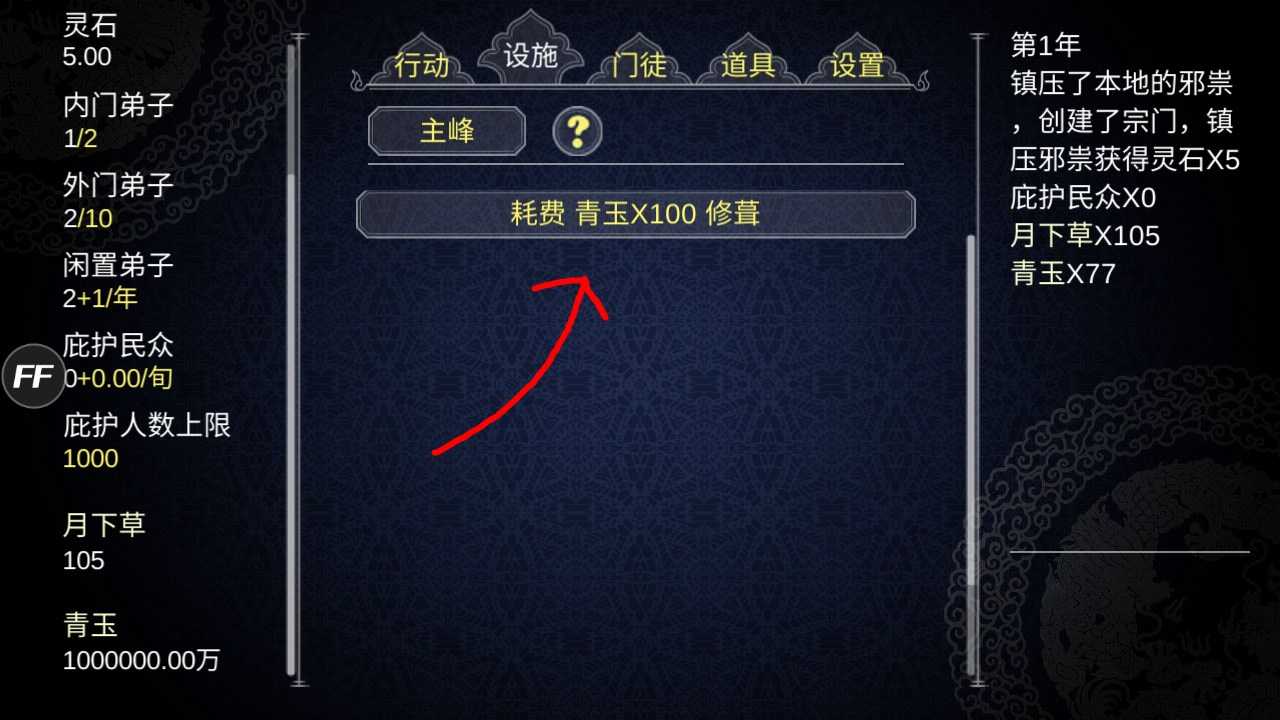 修改教程截图7