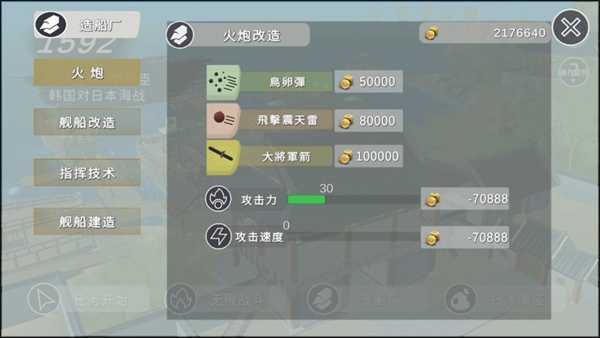 游戏攻略截图2