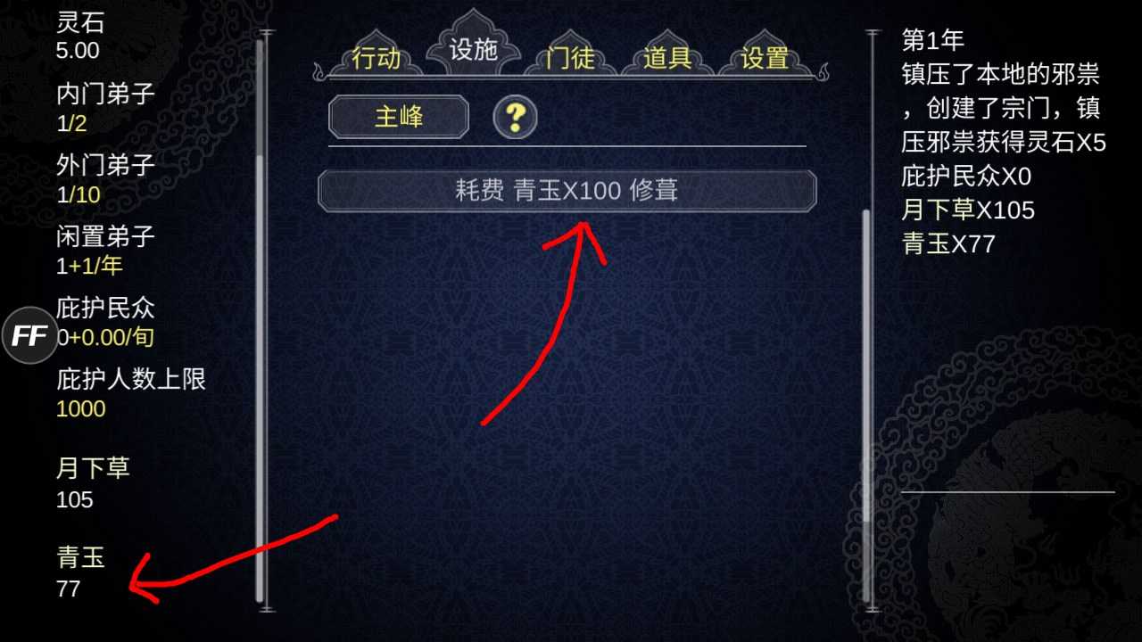 修改教程截图5