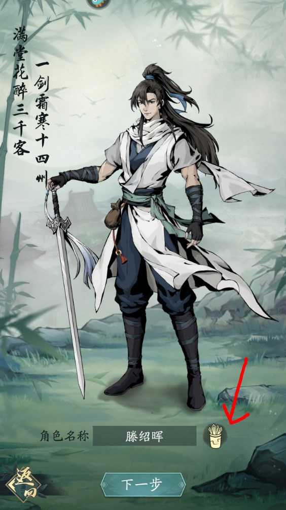 新手攻略截图5