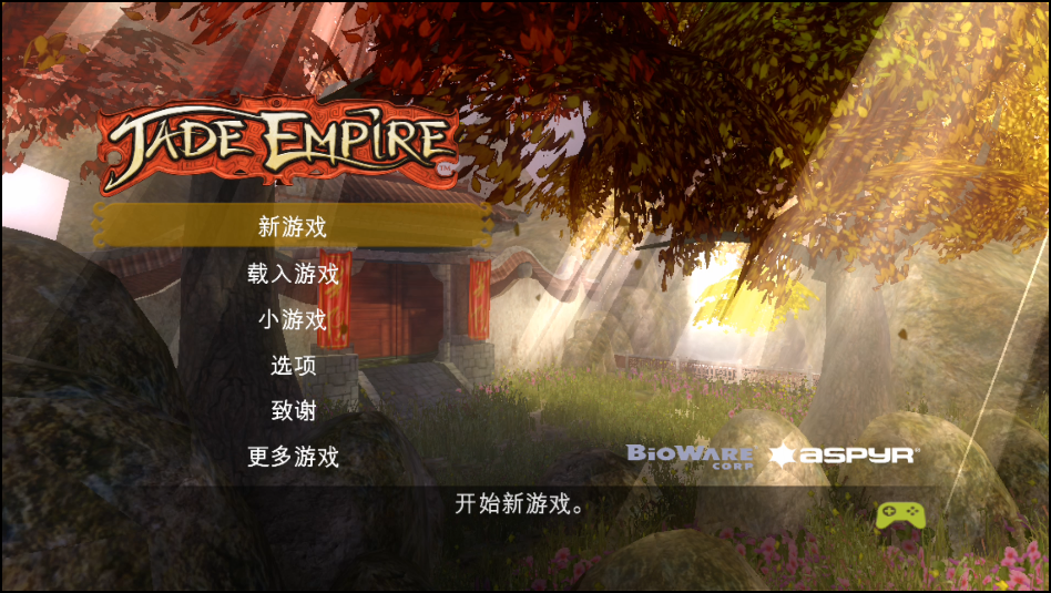 翡翠帝国特别版中文版