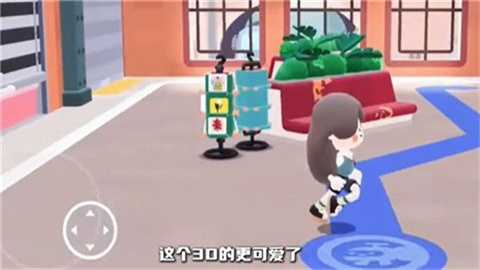 游戏攻略截图4