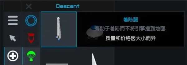 零件介绍4