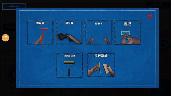 游戏攻略截图2