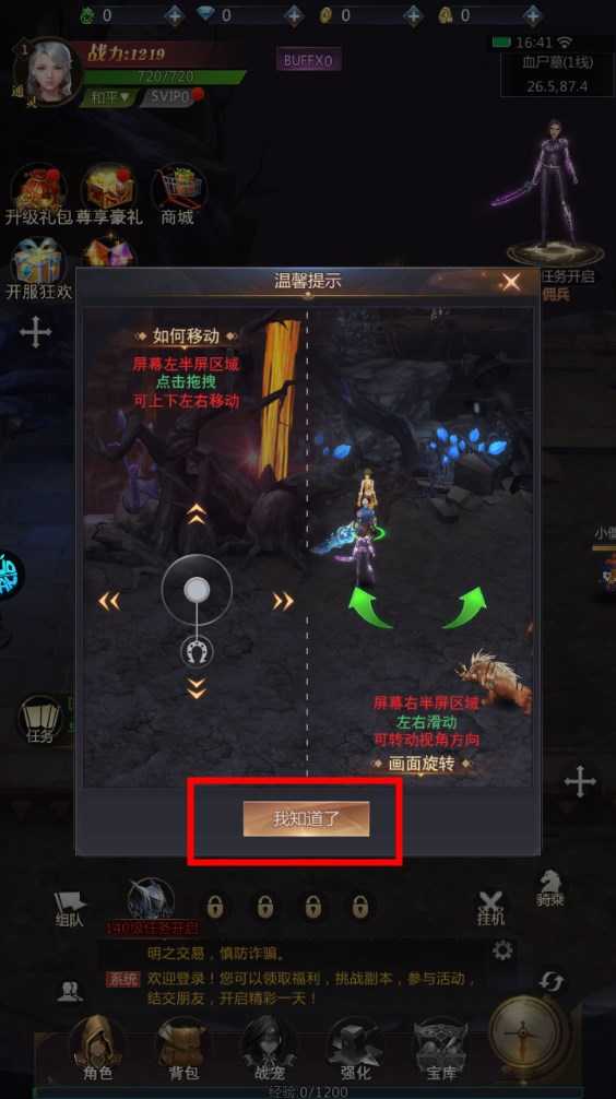 新手攻略截图8