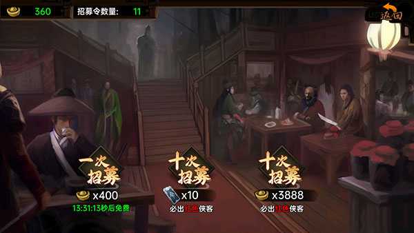 武林侠影新手攻略截图13