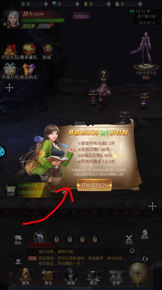 新手攻略截图7