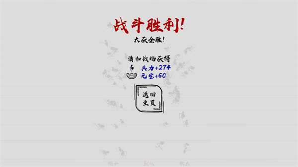 游戏攻略截图4