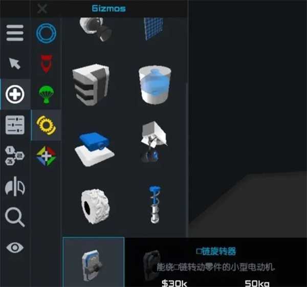 零件介绍9