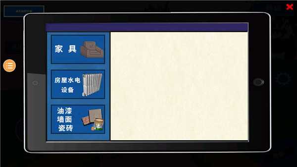 游戏攻略截图5