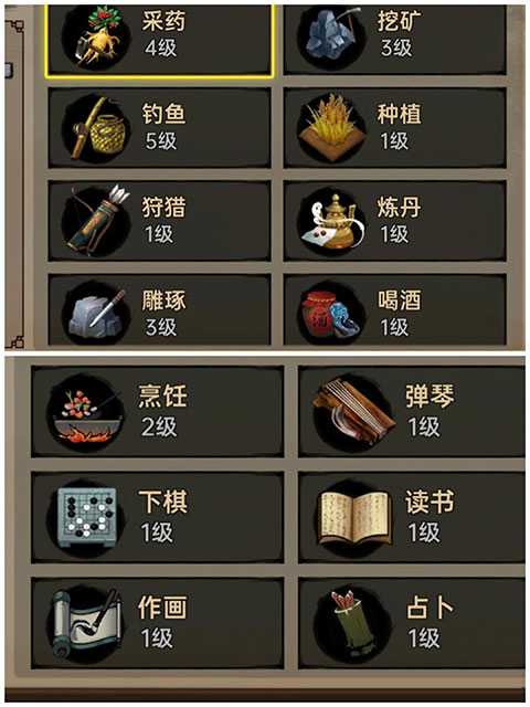 武林侠影新手攻略截图17