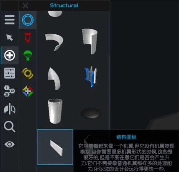 零件介绍1