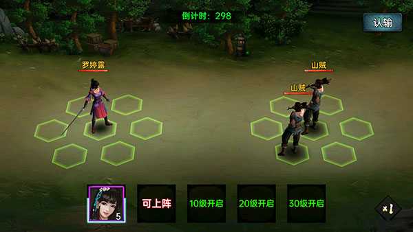 武林侠影新手攻略截图4