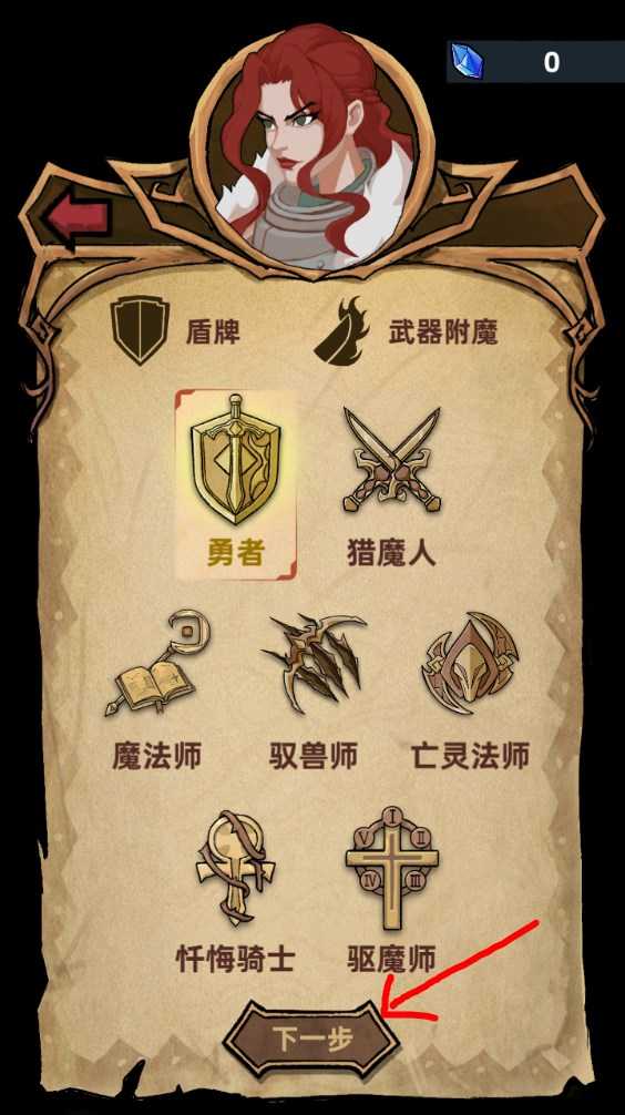 新手攻略截图4