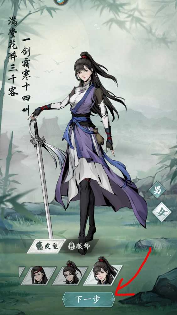 新手攻略截图4