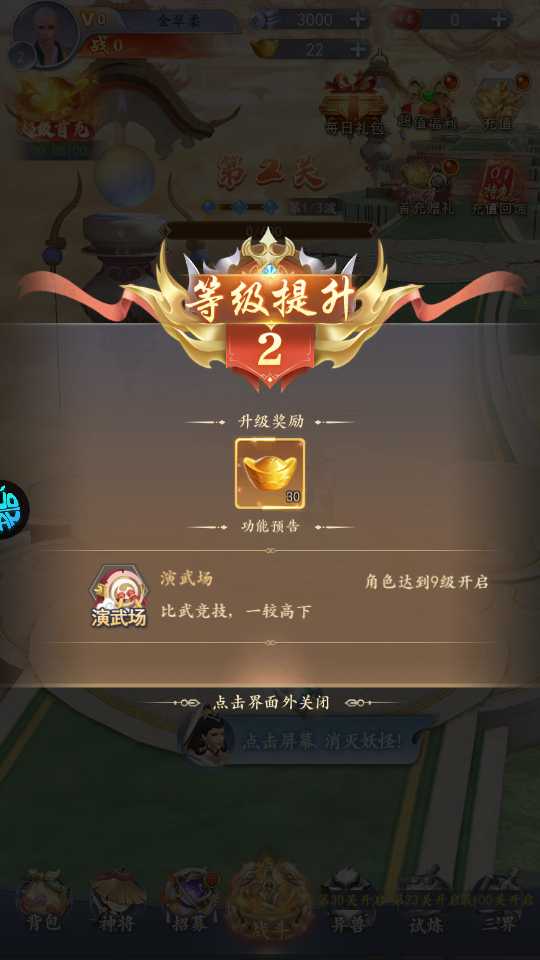 新手攻略截图3