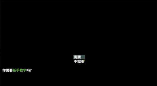 新手教程9