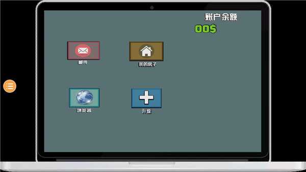 游戏攻略截图1