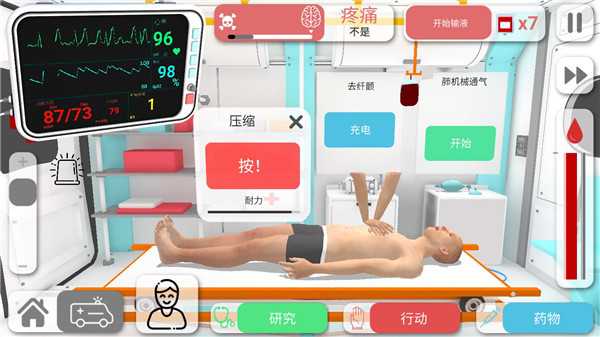 游戏攻略截图7