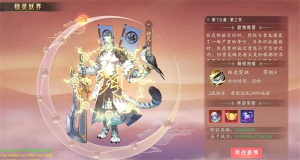 攻略截图14