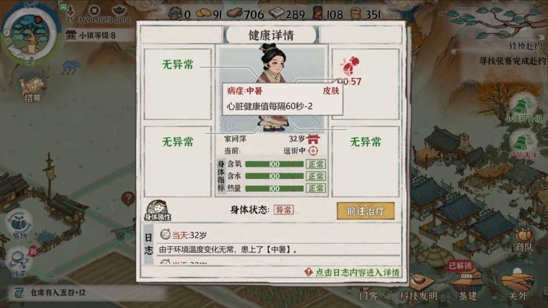 游戏攻略2