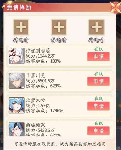 攻略截图21