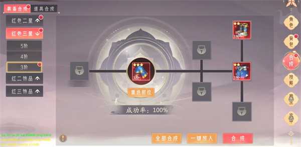 攻略截图5