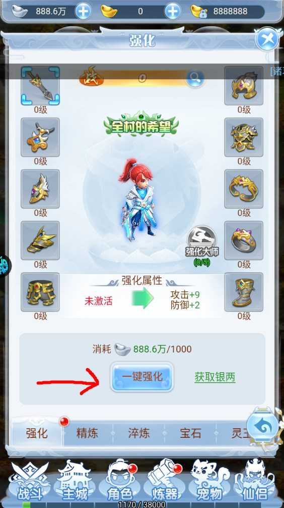 新手攻略截图6