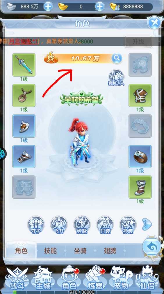 新手攻略截图5
