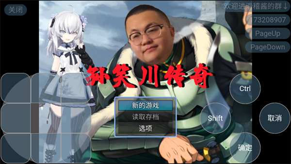 孙笑川传奇游戏手机版
