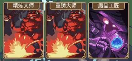 游戏攻略截图4