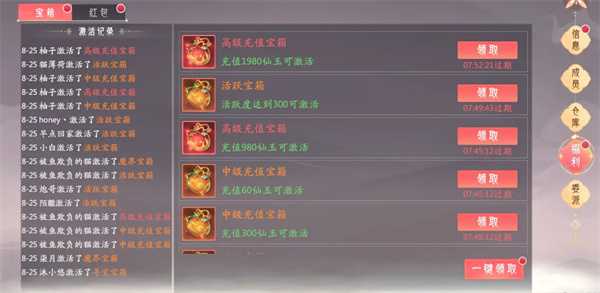 帮派攻略截图3