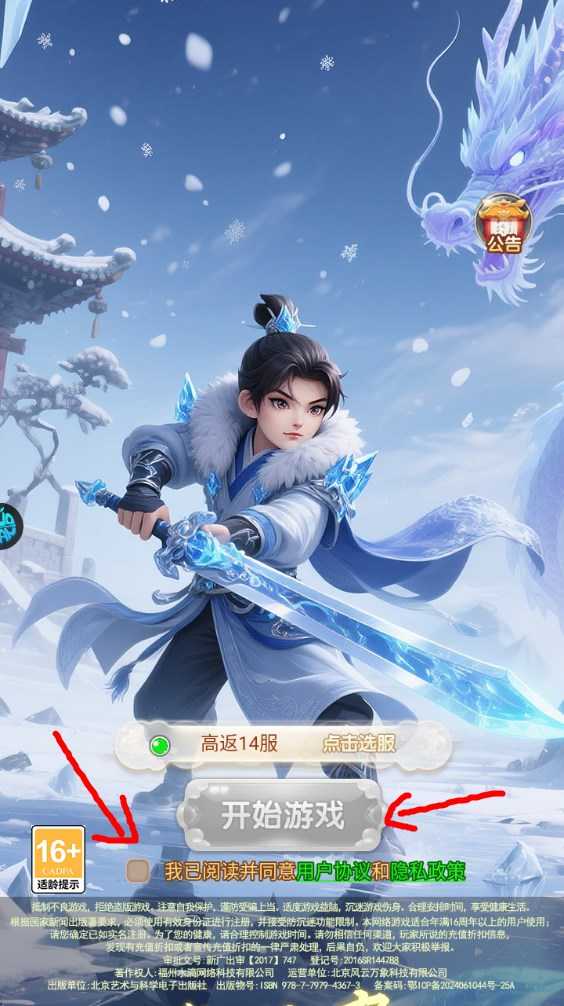 新手攻略截图1