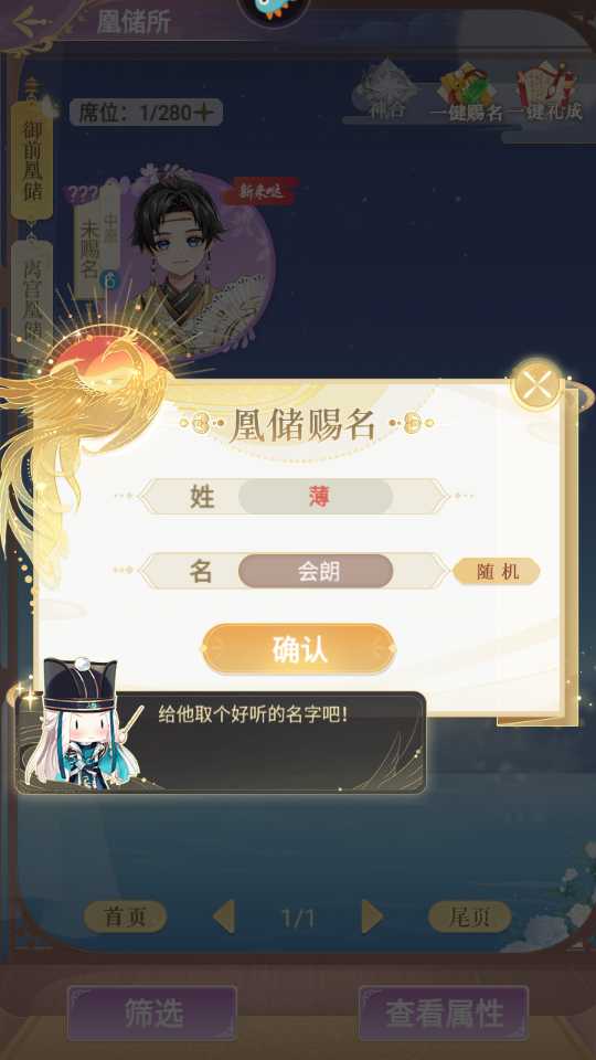 开局教程截图4