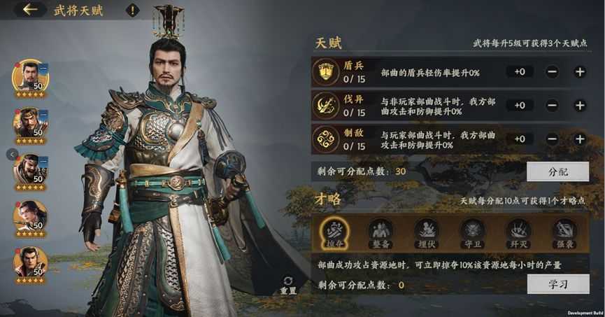 开荒攻略12